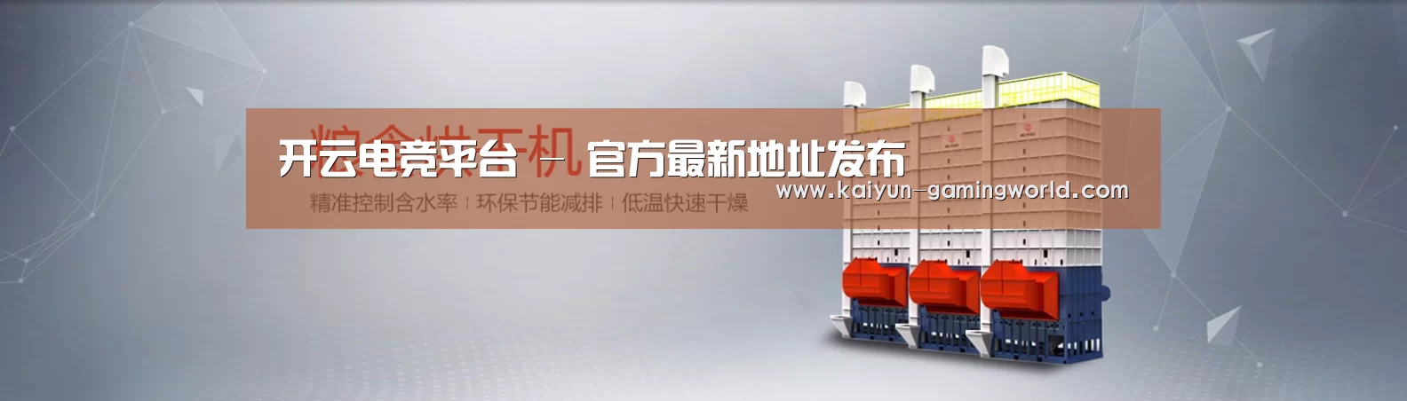 烘干机机械通用网站模板
