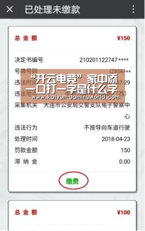 “开云电竞”家中添一口打一字是什么字家中添一口猜字谜底答案(图2) 开云电竞