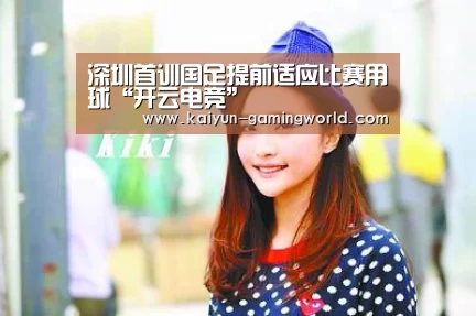 开云平台