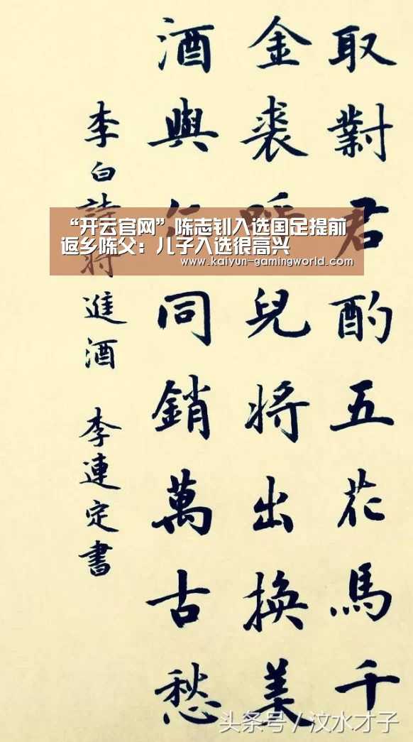 开云电竞