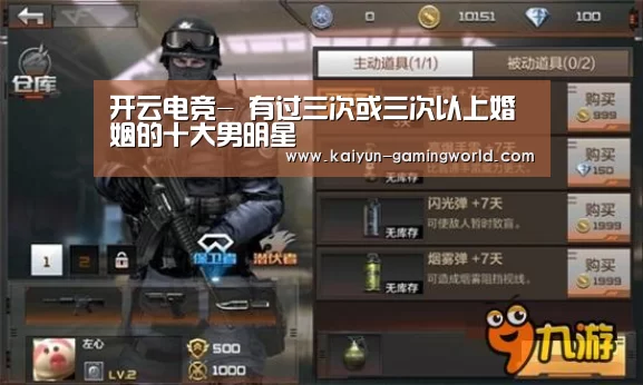 开云电竞-
有过三次或三次以上婚姻的十大男明星(图4) 开云入口