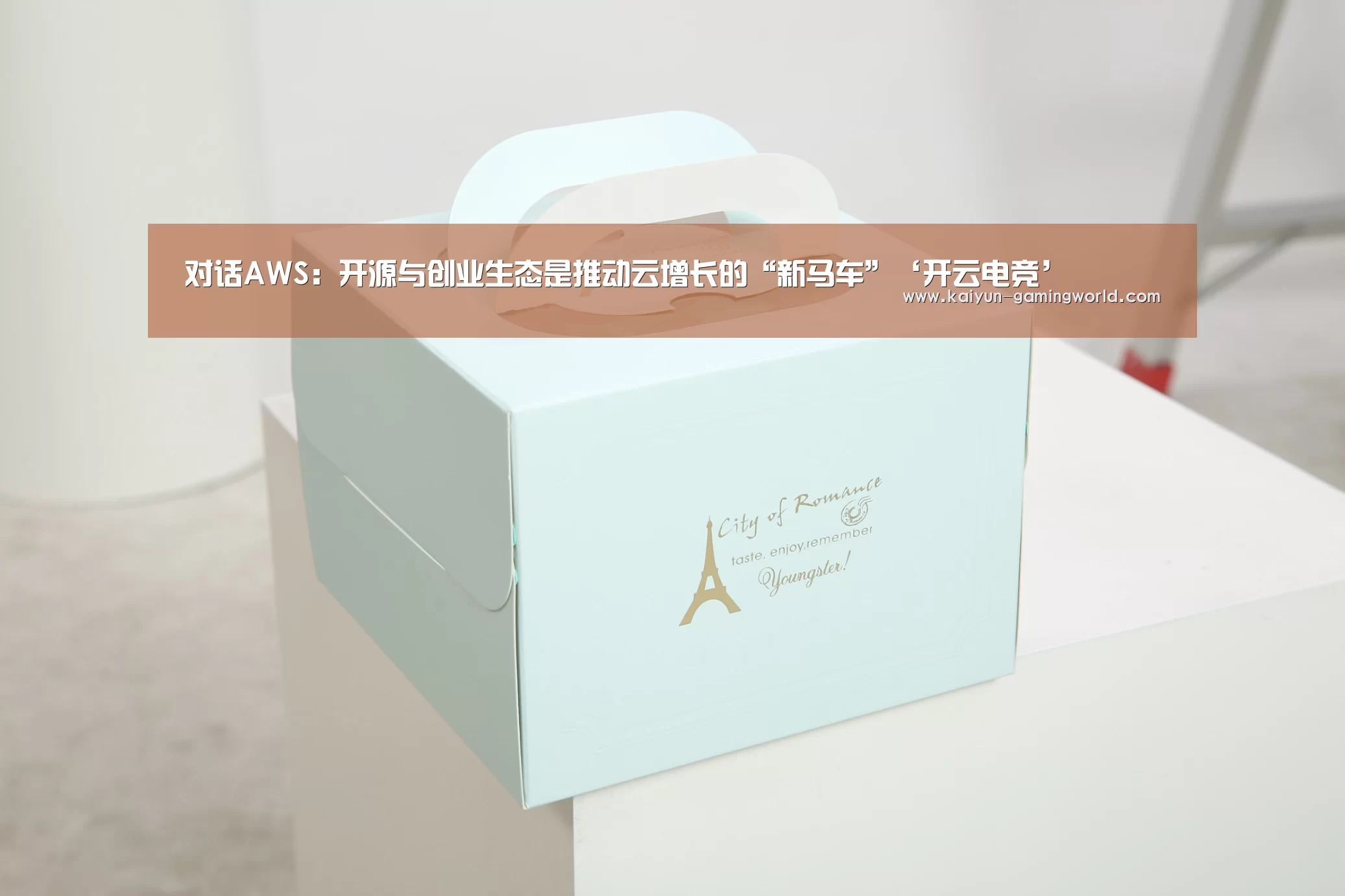 开云平台
